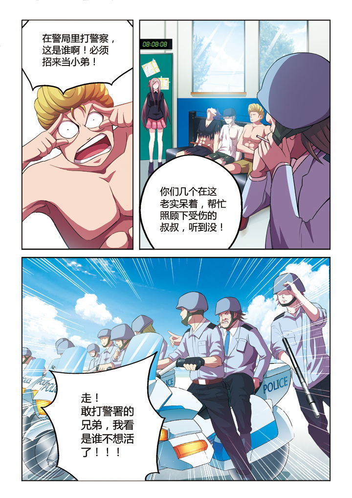 《你是谁》漫画最新章节第10章：免费下拉式在线观看章节第【8】张图片