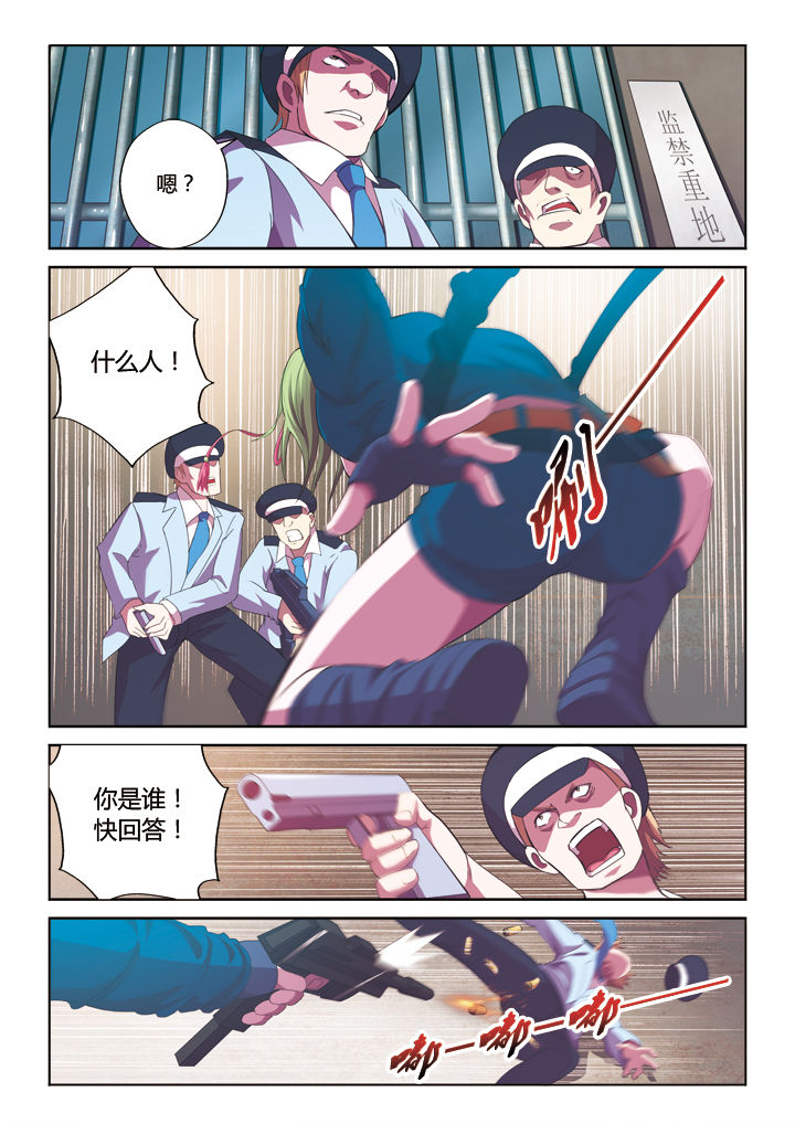 《你是谁》漫画最新章节第11章：免费下拉式在线观看章节第【7】张图片