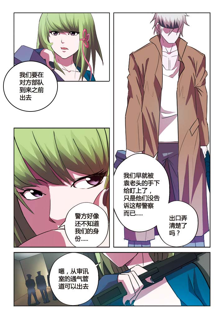 《你是谁》漫画最新章节第11章：免费下拉式在线观看章节第【3】张图片