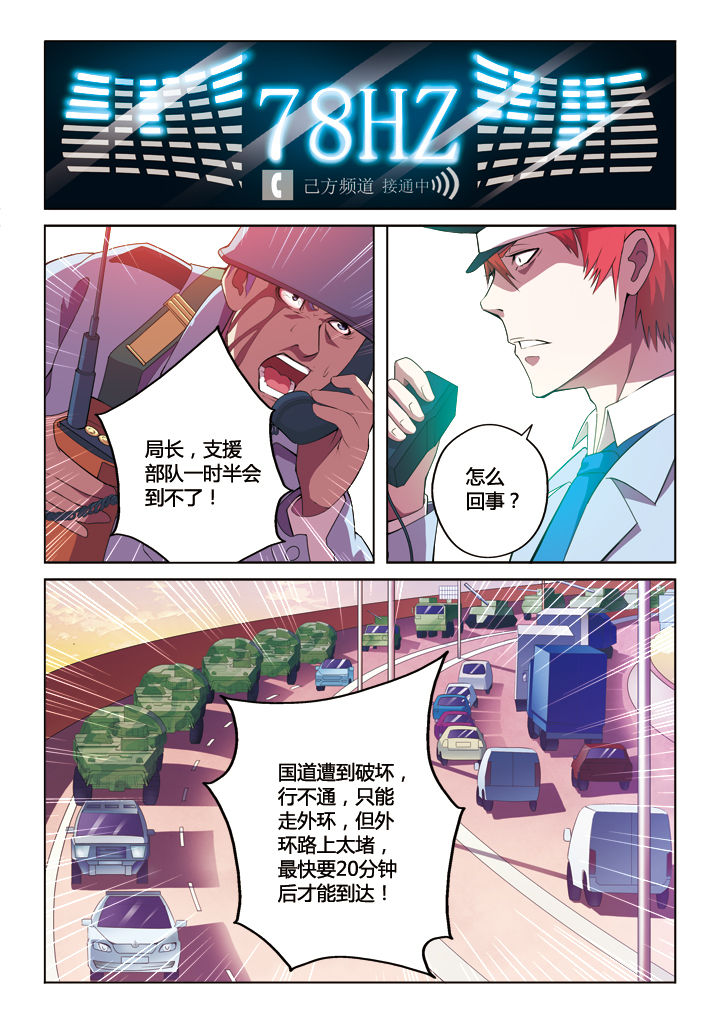 《你是谁》漫画最新章节第11章：免费下拉式在线观看章节第【9】张图片