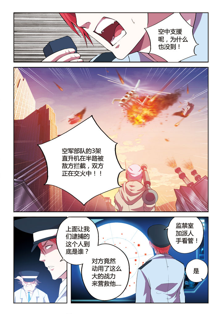 《你是谁》漫画最新章节第11章：免费下拉式在线观看章节第【8】张图片