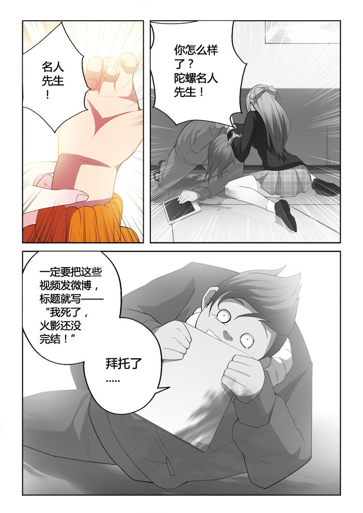 《你是谁》漫画最新章节第12章：免费下拉式在线观看章节第【5】张图片