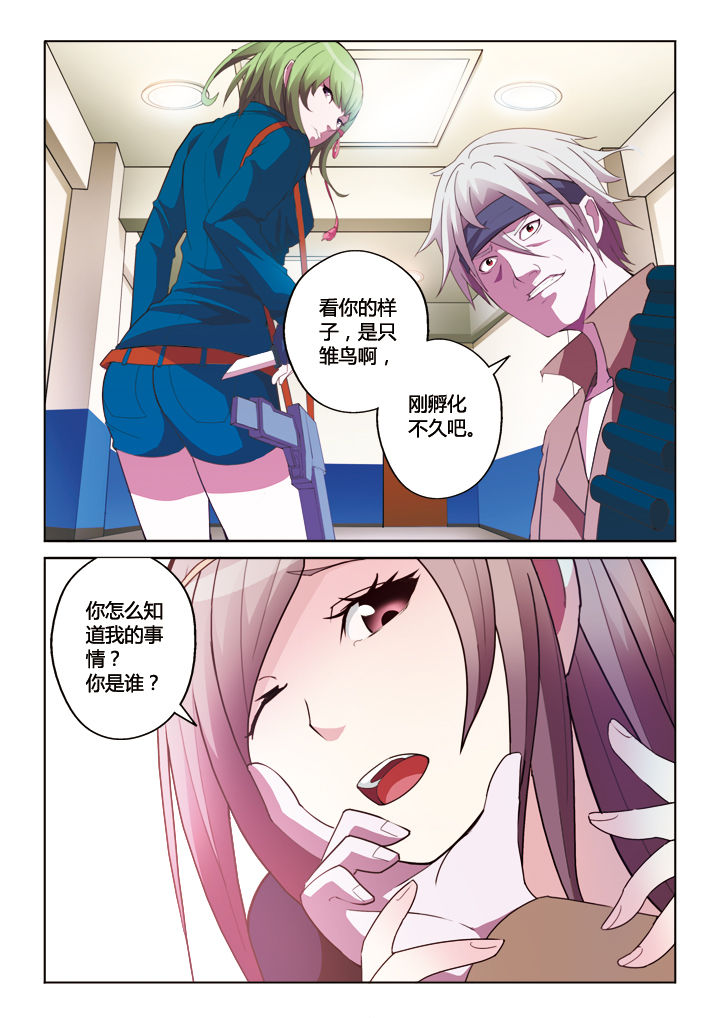 《你是谁》漫画最新章节第12章：免费下拉式在线观看章节第【2】张图片