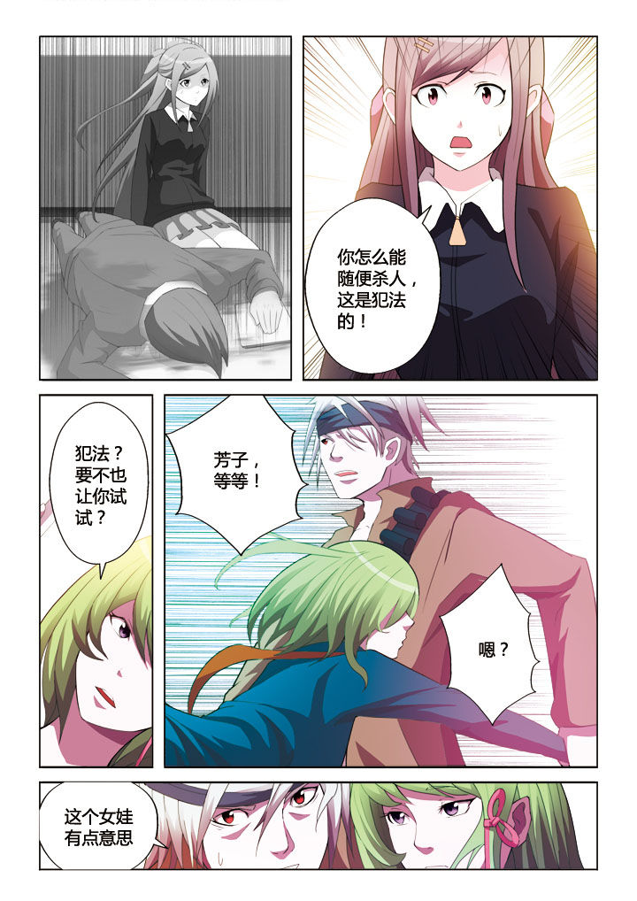 《你是谁》漫画最新章节第12章：免费下拉式在线观看章节第【4】张图片