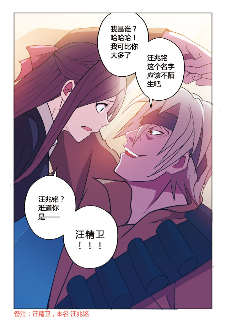 《你是谁》漫画最新章节第12章：免费下拉式在线观看章节第【1】张图片