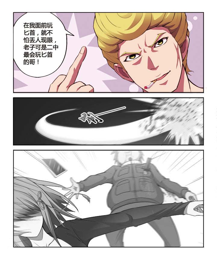 《你是谁》漫画最新章节第12章：免费下拉式在线观看章节第【8】张图片