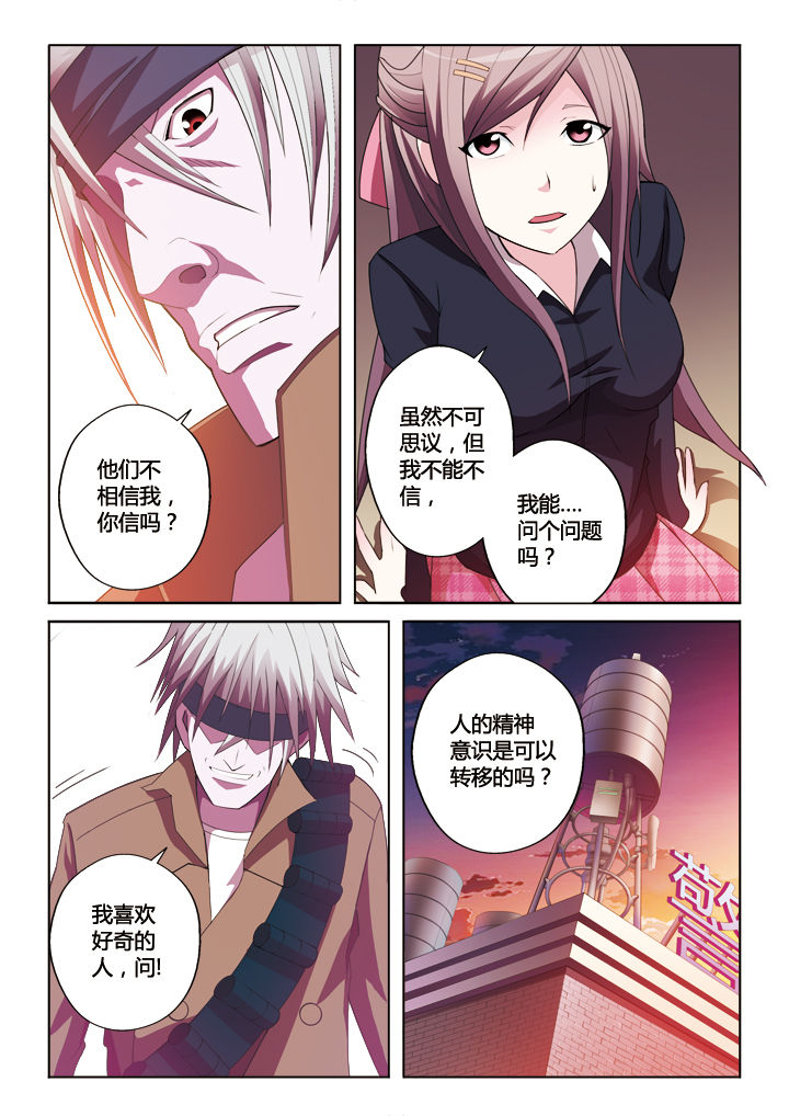 《你是谁》漫画最新章节第13章：免费下拉式在线观看章节第【5】张图片