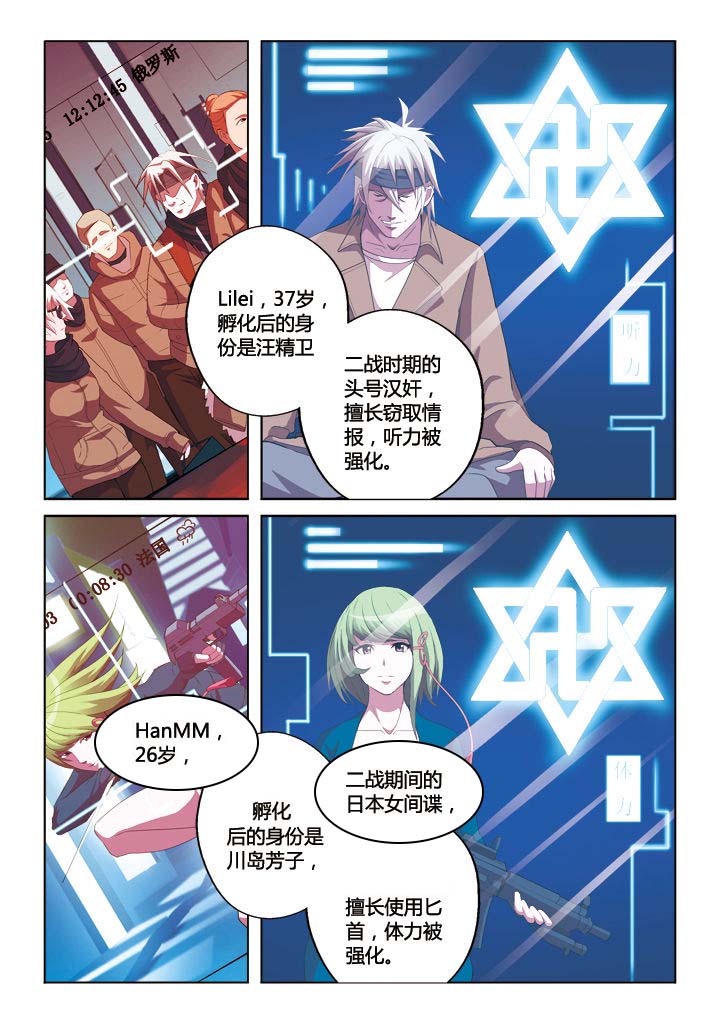 《你是谁》漫画最新章节第13章：免费下拉式在线观看章节第【9】张图片