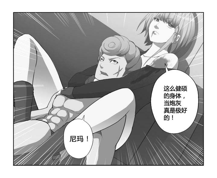 《你是谁》漫画最新章节第14章：免费下拉式在线观看章节第【5】张图片