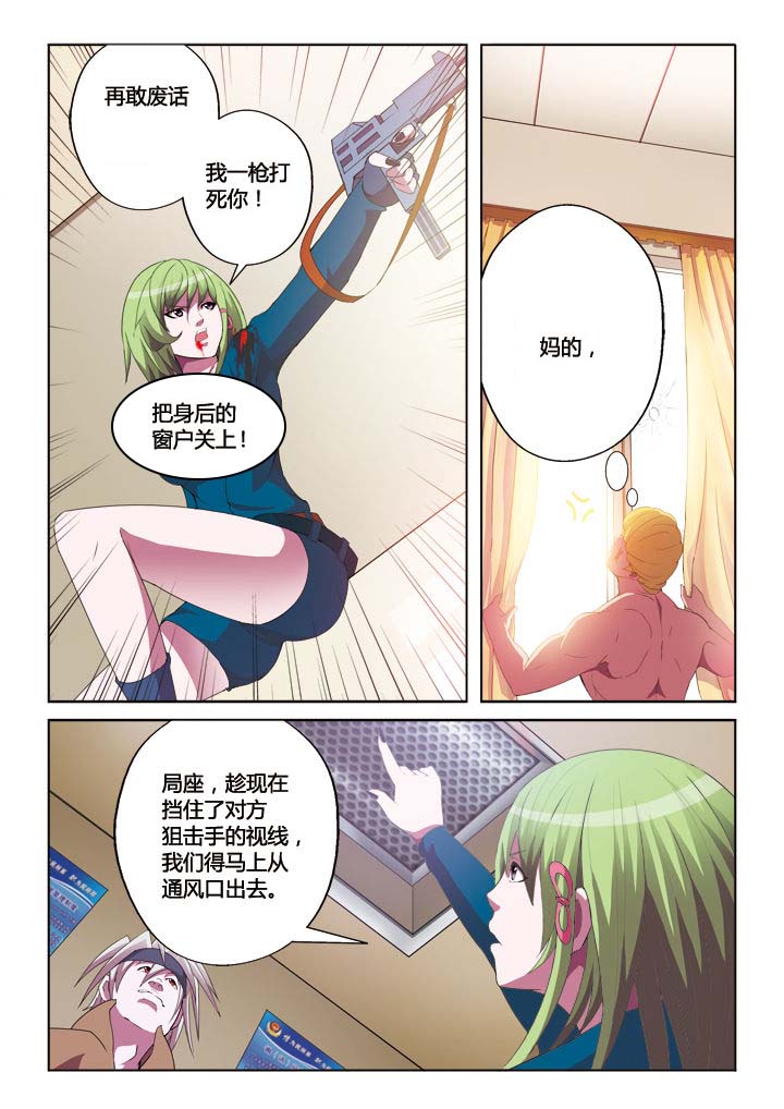 《你是谁》漫画最新章节第14章：免费下拉式在线观看章节第【8】张图片