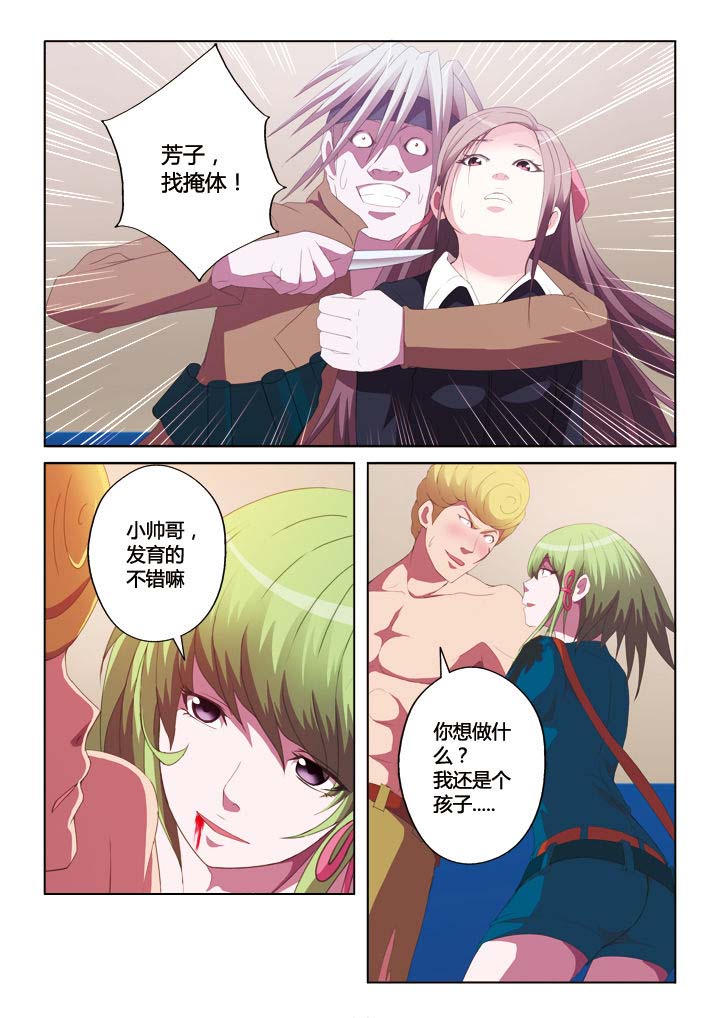 《你是谁》漫画最新章节第14章：免费下拉式在线观看章节第【6】张图片