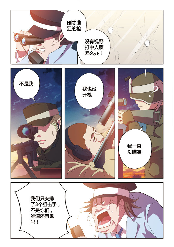 《你是谁》漫画最新章节第14章：免费下拉式在线观看章节第【4】张图片