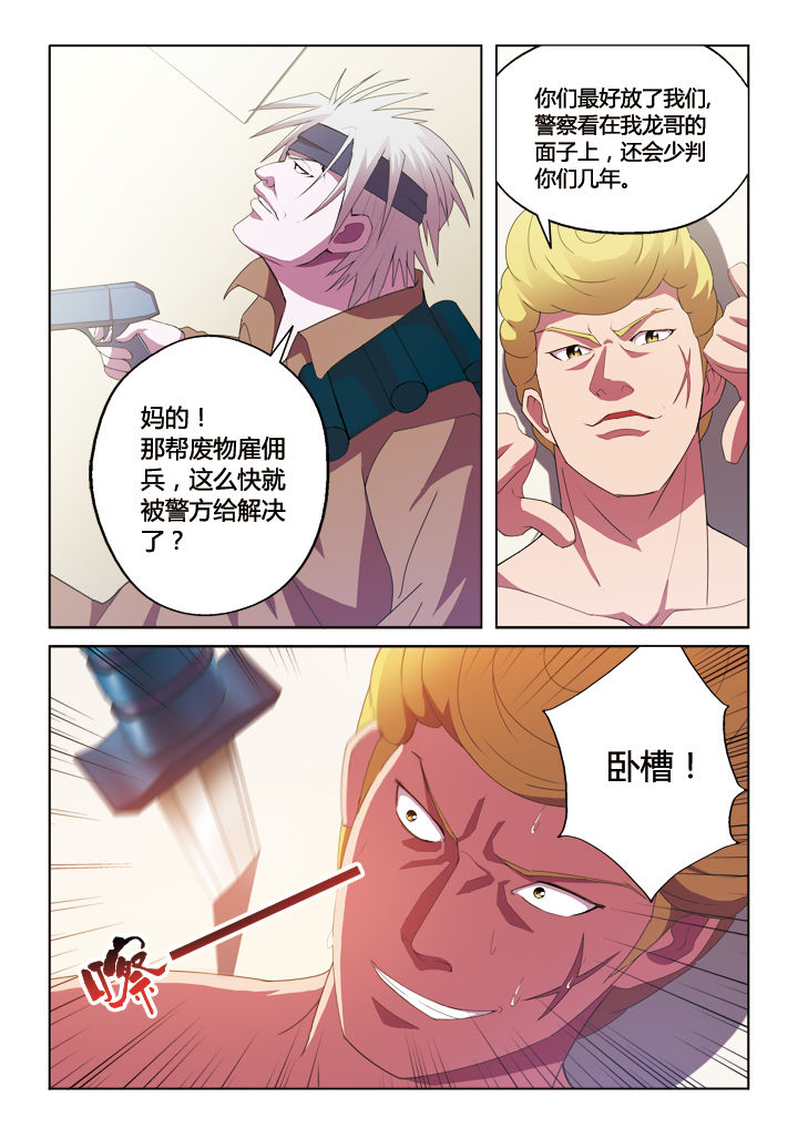 《你是谁》漫画最新章节第14章：免费下拉式在线观看章节第【9】张图片