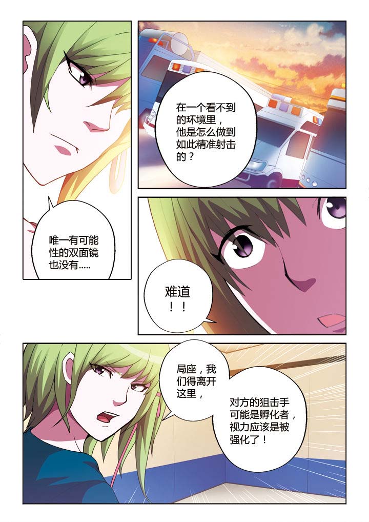 《你是谁》漫画最新章节第15章：免费下拉式在线观看章节第【3】张图片