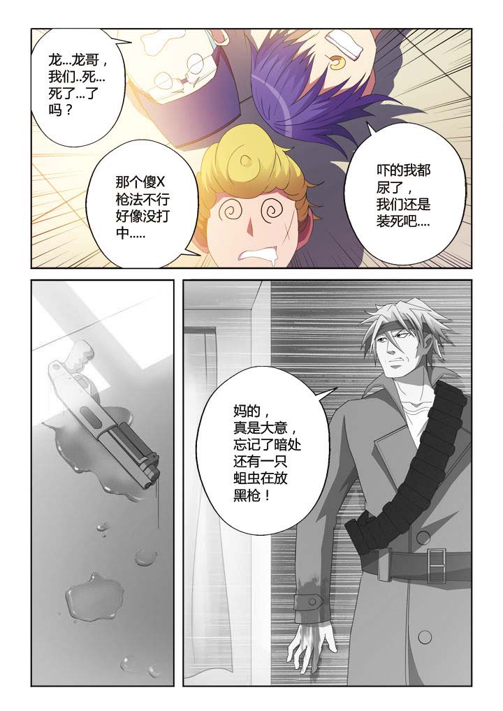 《你是谁》漫画最新章节第16章：免费下拉式在线观看章节第【5】张图片