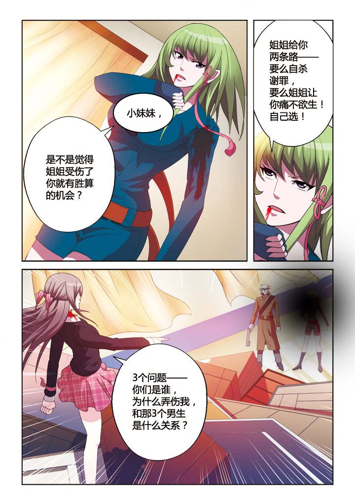 《你是谁》漫画最新章节第16章：免费下拉式在线观看章节第【9】张图片