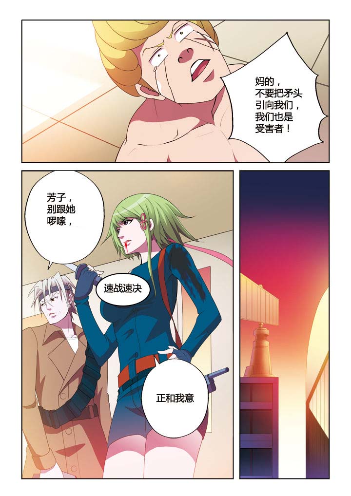 《你是谁》漫画最新章节第16章：免费下拉式在线观看章节第【8】张图片