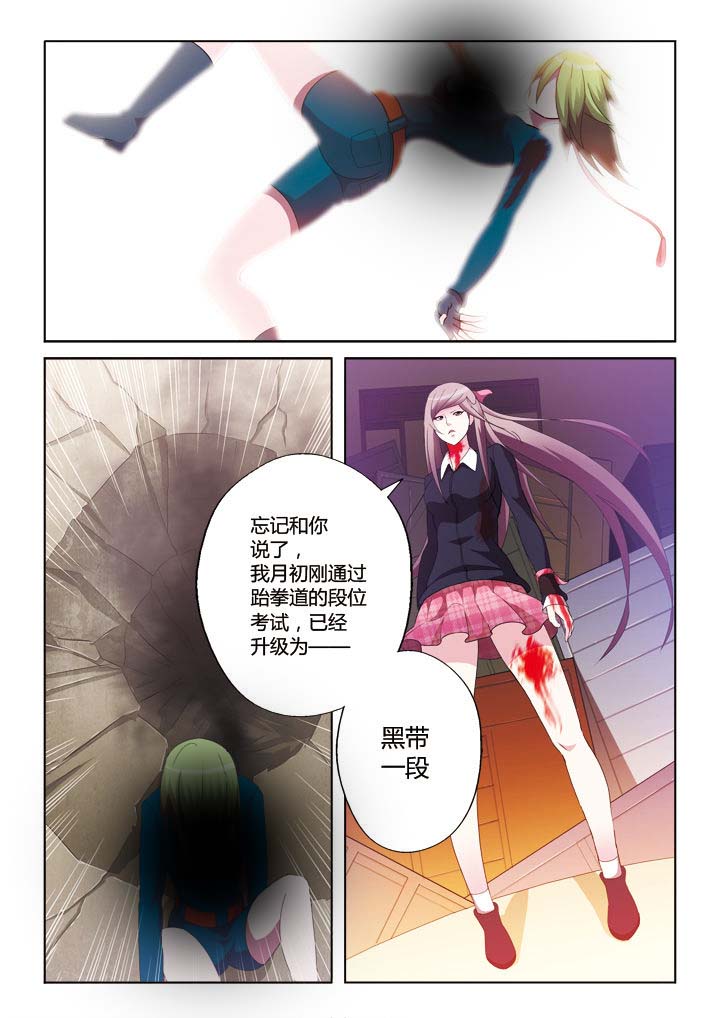 《你是谁》漫画最新章节第16章：免费下拉式在线观看章节第【2】张图片