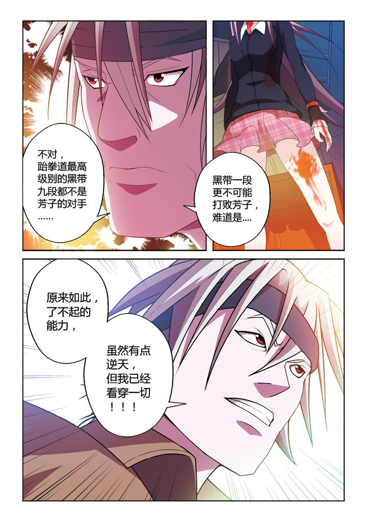 《你是谁》漫画最新章节第16章：免费下拉式在线观看章节第【1】张图片