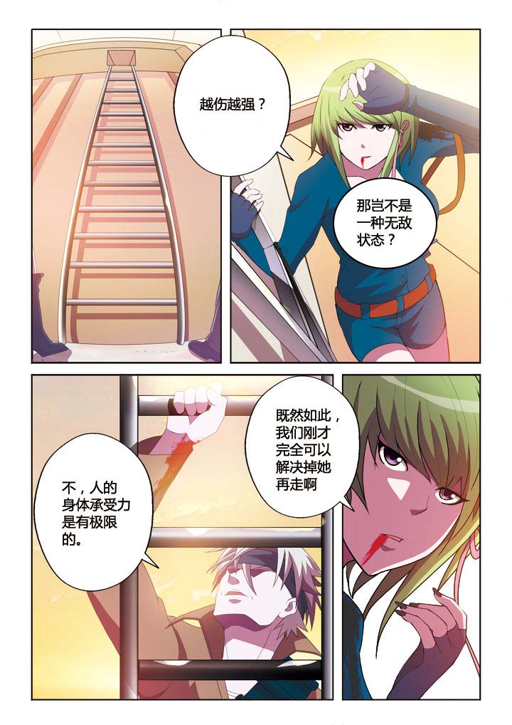 《你是谁》漫画最新章节第17章：免费下拉式在线观看章节第【3】张图片