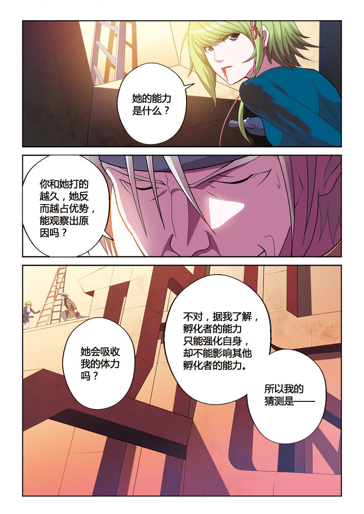 《你是谁》漫画最新章节第17章：免费下拉式在线观看章节第【5】张图片