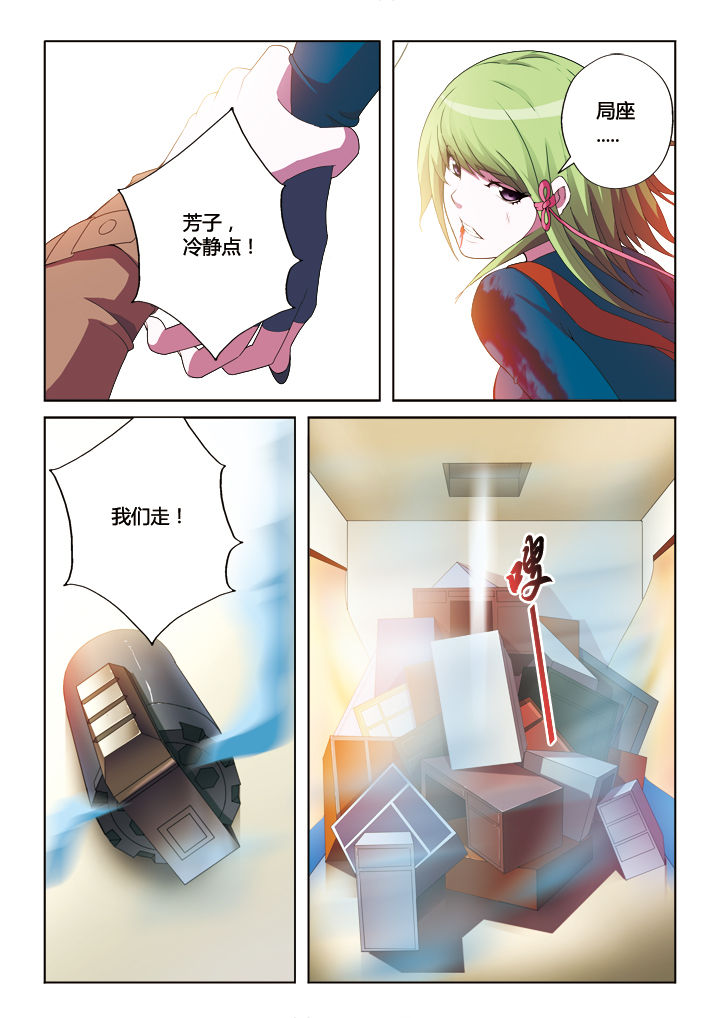 《你是谁》漫画最新章节第17章：免费下拉式在线观看章节第【8】张图片