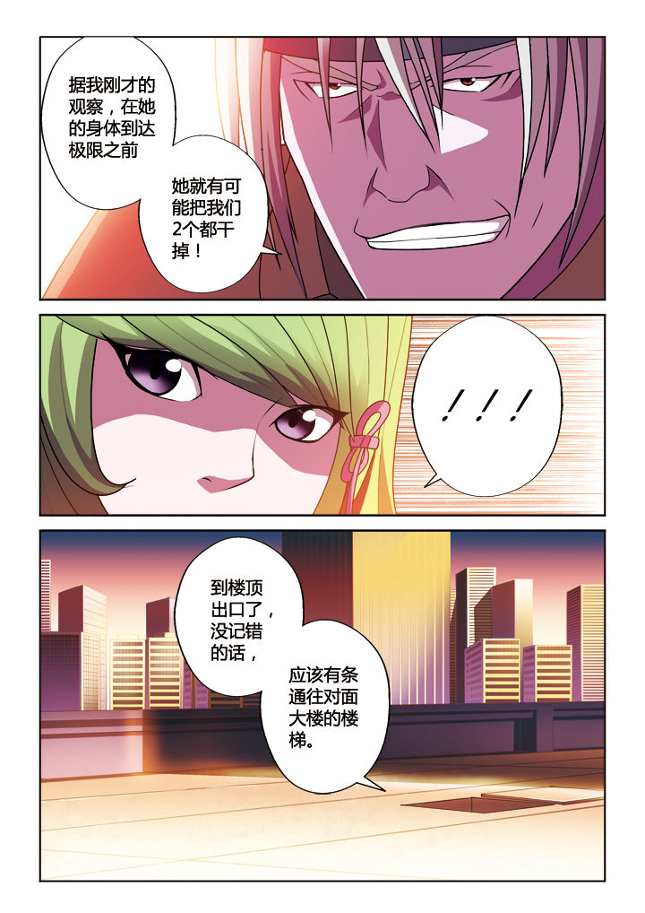 《你是谁》漫画最新章节第17章：免费下拉式在线观看章节第【2】张图片