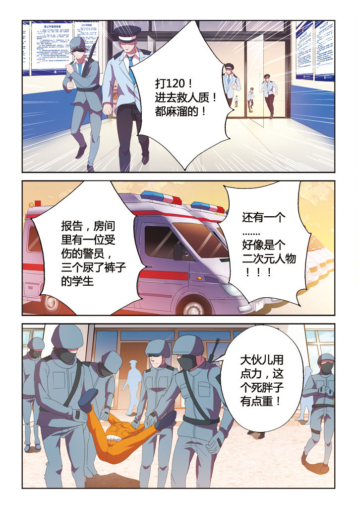 《你是谁》漫画最新章节第18章：免费下拉式在线观看章节第【2】张图片