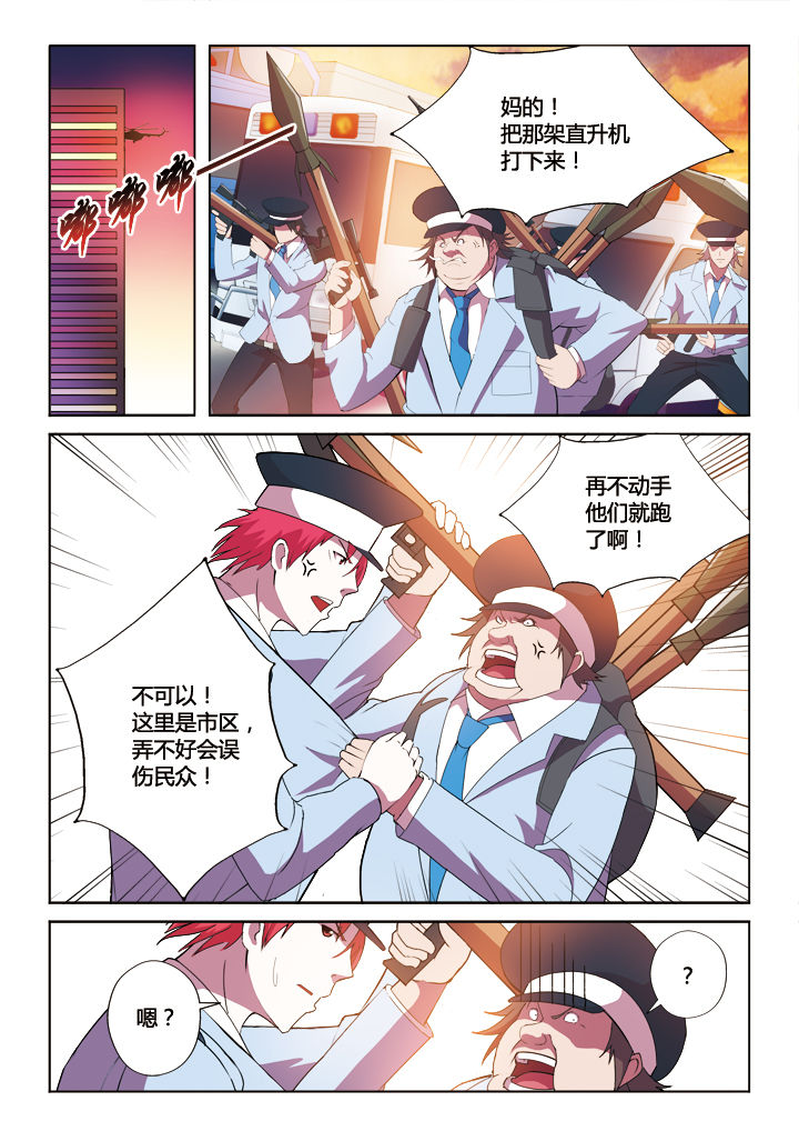 《你是谁》漫画最新章节第18章：免费下拉式在线观看章节第【4】张图片