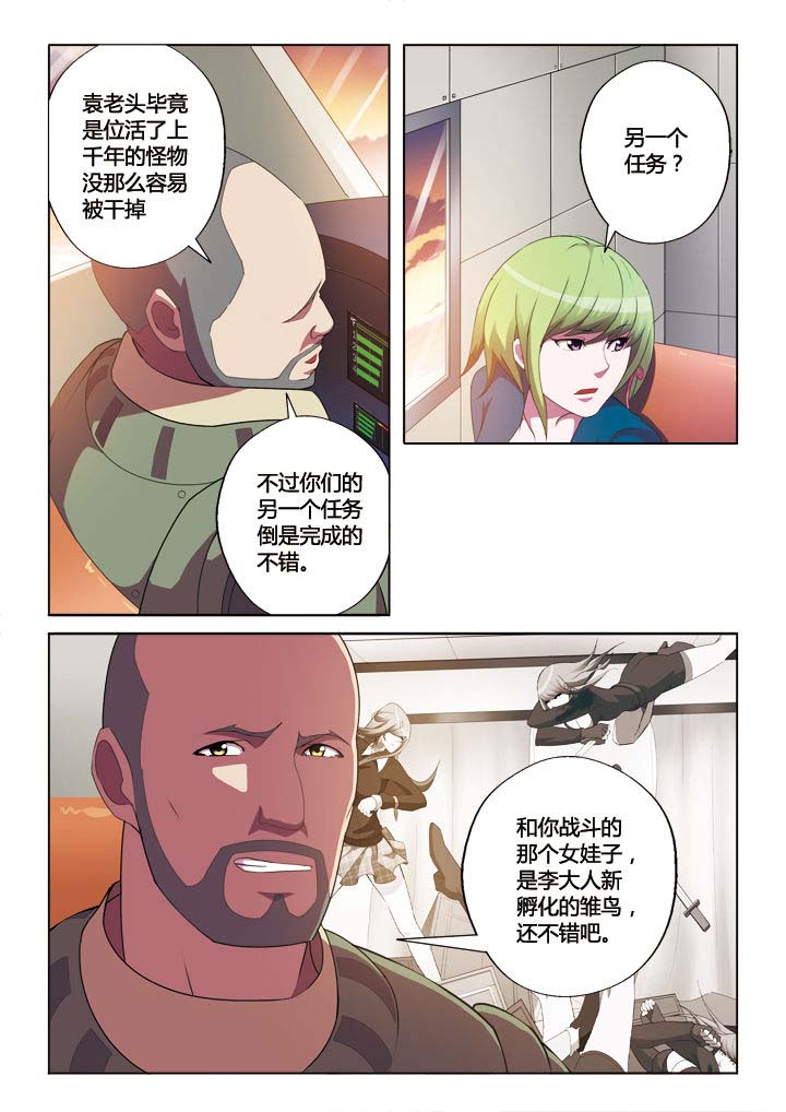 《你是谁》漫画最新章节第18章：免费下拉式在线观看章节第【6】张图片