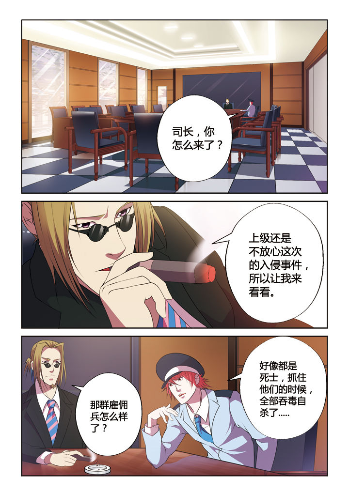 《你是谁》漫画最新章节第19章：免费下拉式在线观看章节第【8】张图片