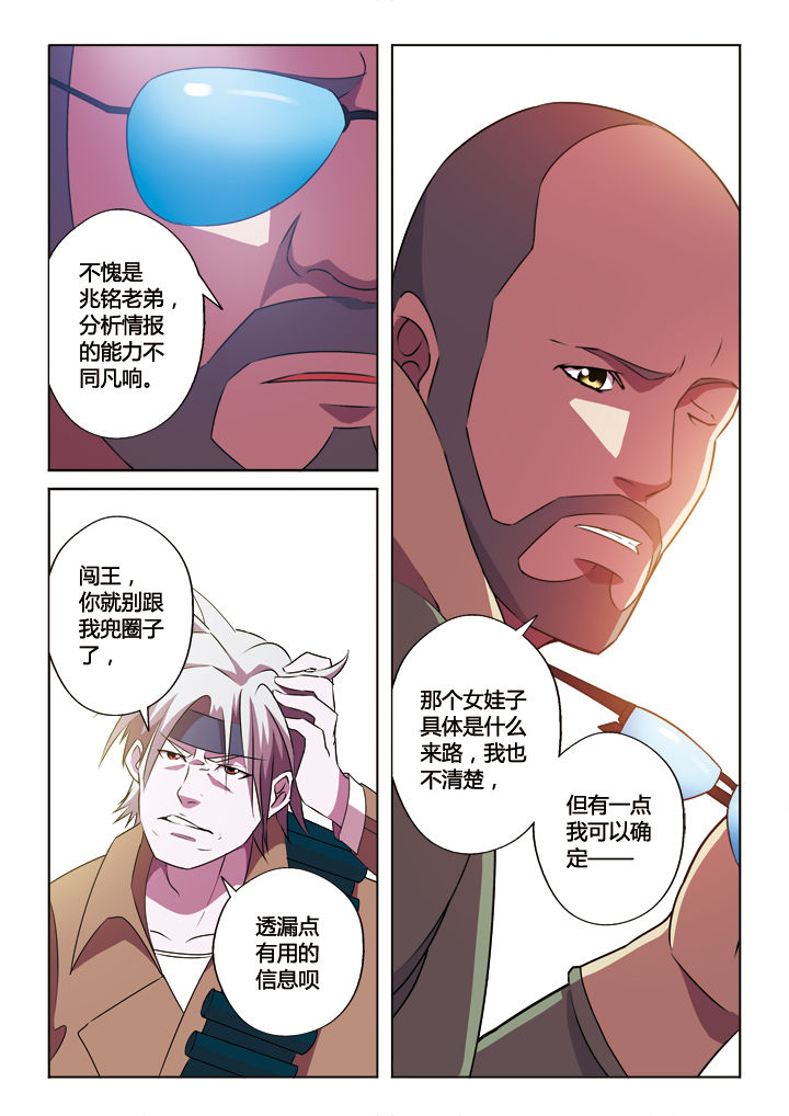 《你是谁》漫画最新章节第19章：免费下拉式在线观看章节第【2】张图片