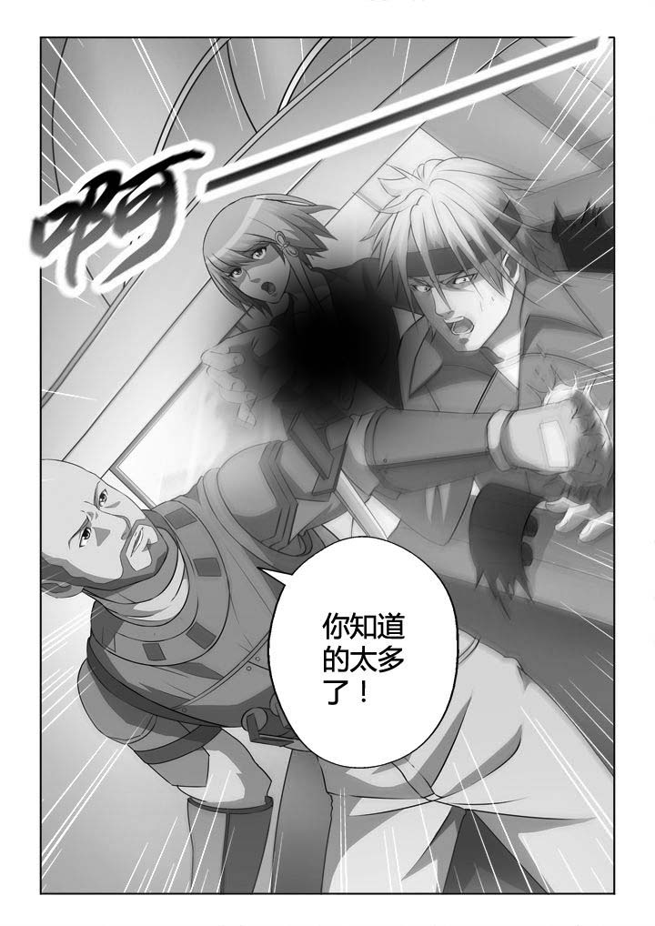 《你是谁》漫画最新章节第19章：免费下拉式在线观看章节第【1】张图片