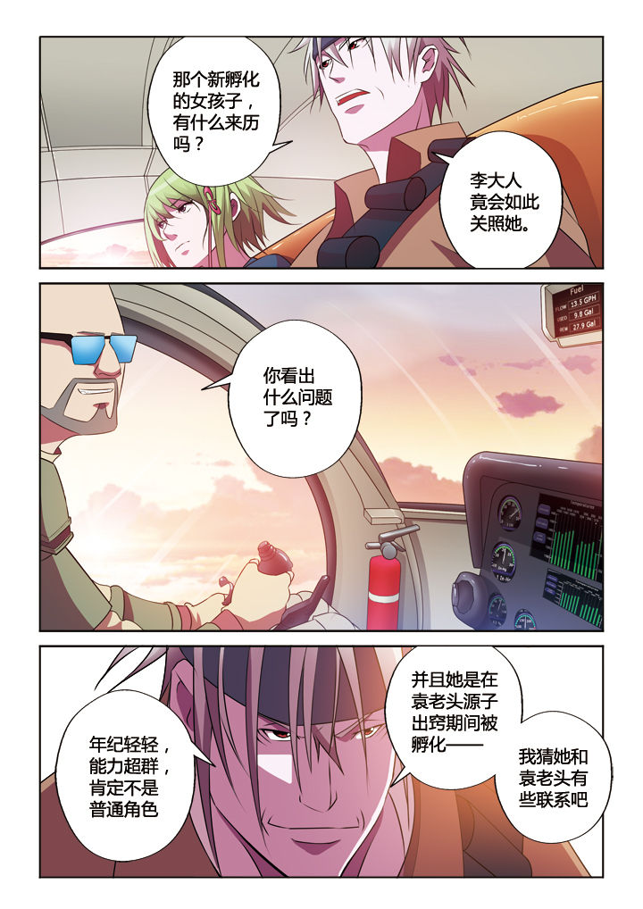 《你是谁》漫画最新章节第19章：免费下拉式在线观看章节第【3】张图片