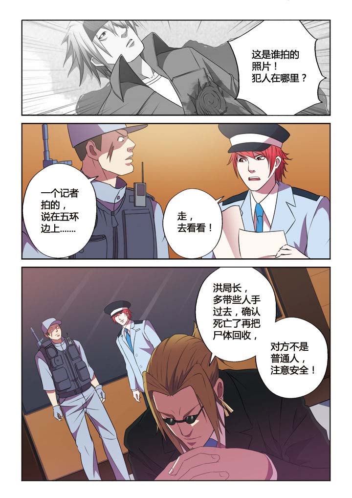 《你是谁》漫画最新章节第19章：免费下拉式在线观看章节第【5】张图片