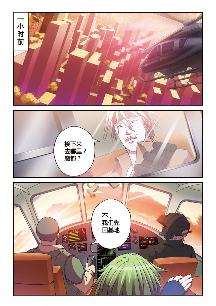 《你是谁》漫画最新章节第19章：免费下拉式在线观看章节第【4】张图片