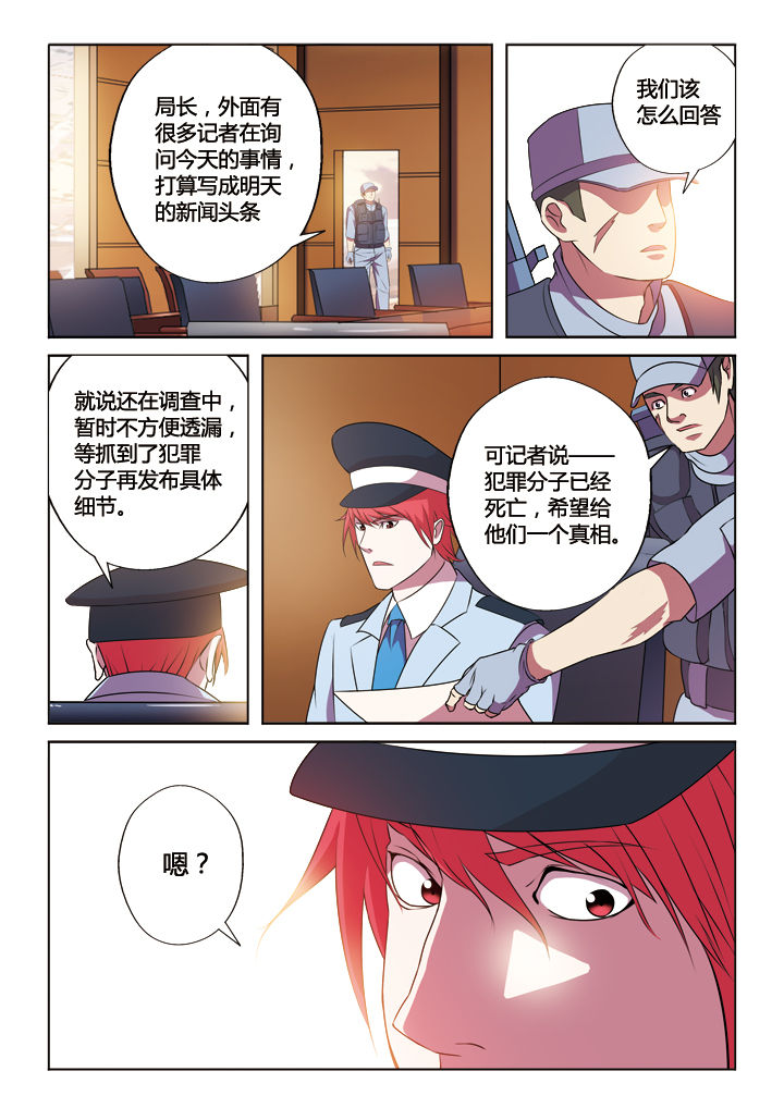 《你是谁》漫画最新章节第19章：免费下拉式在线观看章节第【6】张图片