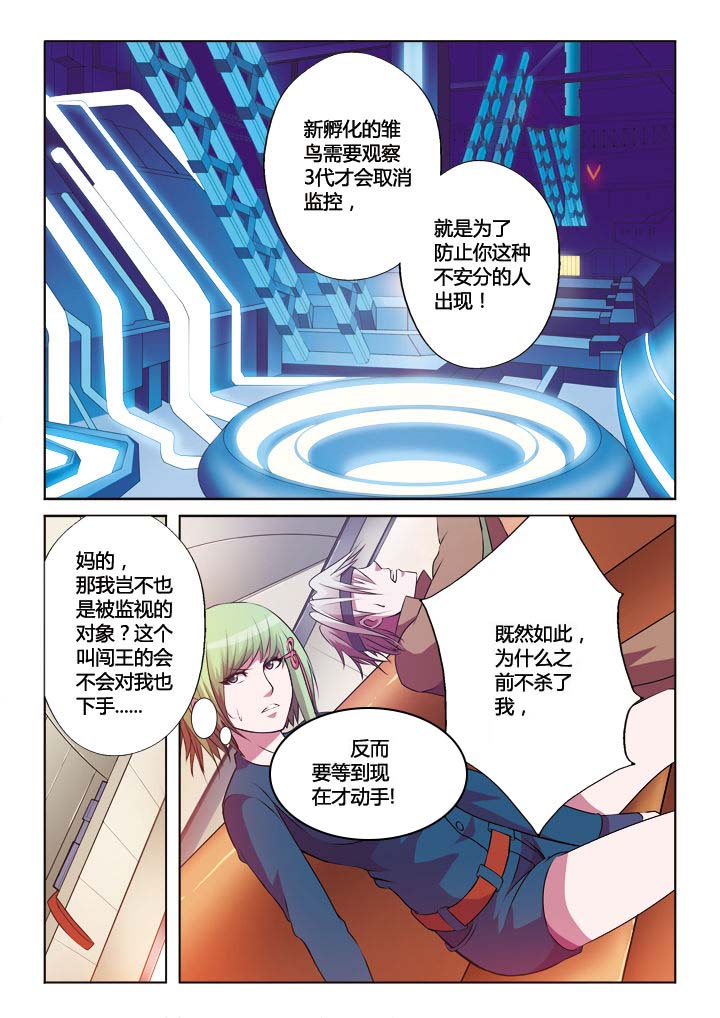 《你是谁》漫画最新章节第20章：免费下拉式在线观看章节第【5】张图片