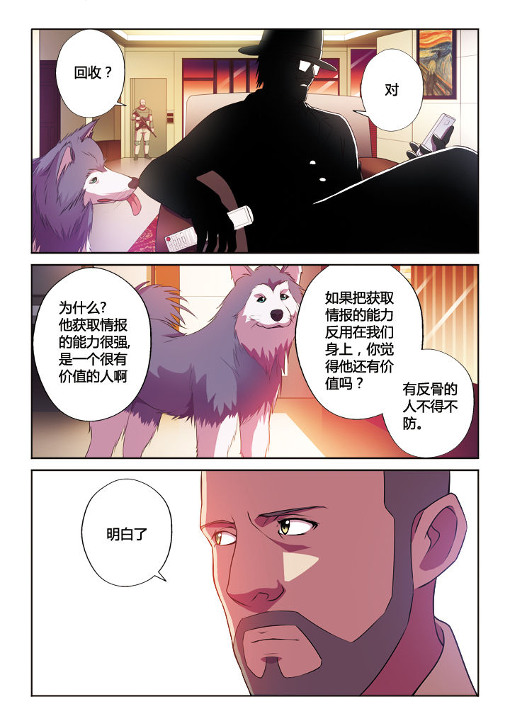 《你是谁》漫画最新章节第20章：免费下拉式在线观看章节第【9】张图片