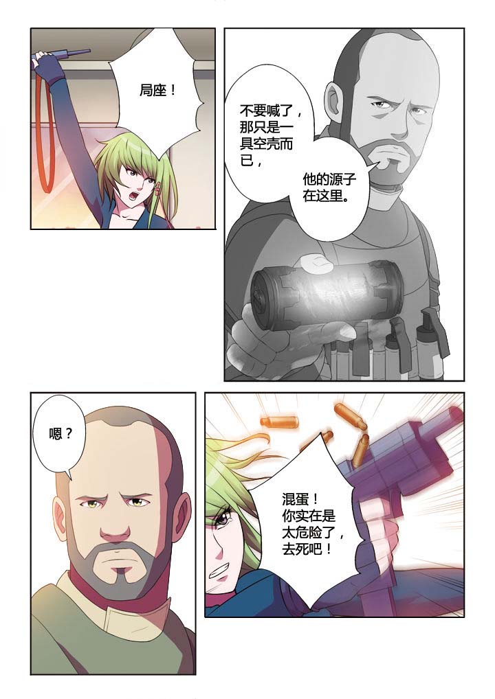 《你是谁》漫画最新章节第20章：免费下拉式在线观看章节第【3】张图片