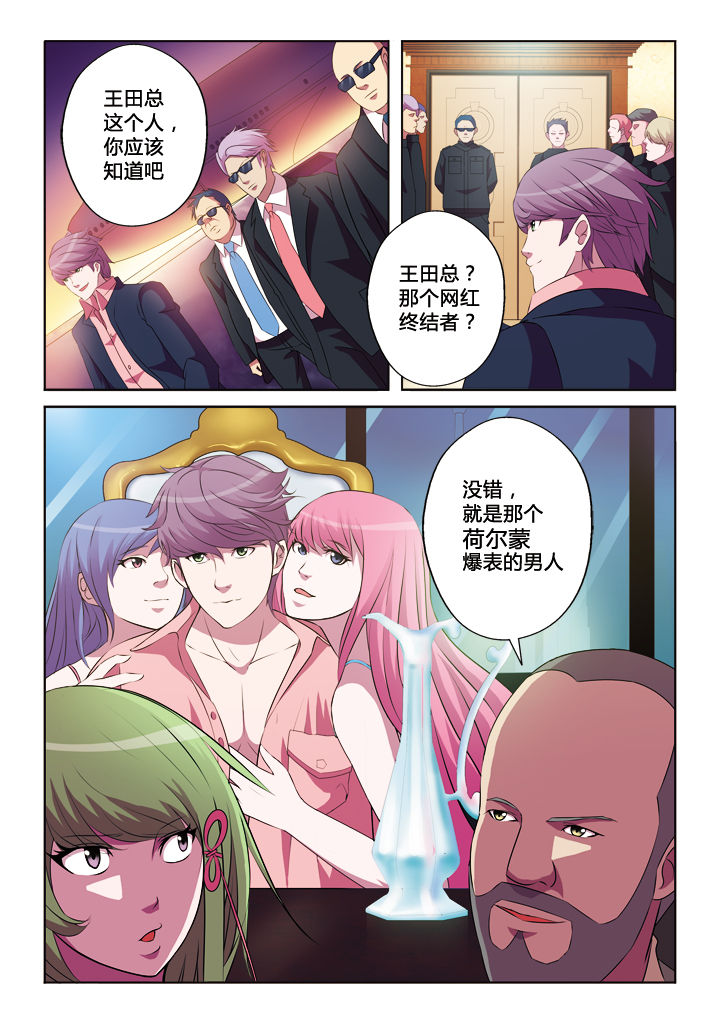 《你是谁》漫画最新章节第21章：免费下拉式在线观看章节第【8】张图片