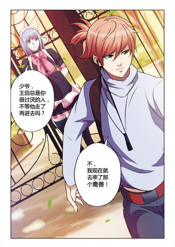 《你是谁》漫画最新章节第21章：免费下拉式在线观看章节第【1】张图片