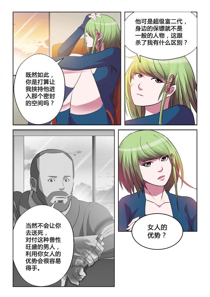 《你是谁》漫画最新章节第21章：免费下拉式在线观看章节第【5】张图片