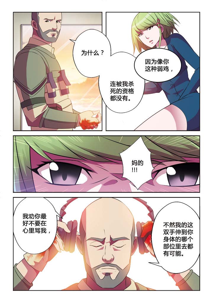 《你是谁》漫画最新章节第21章：免费下拉式在线观看章节第【10】张图片