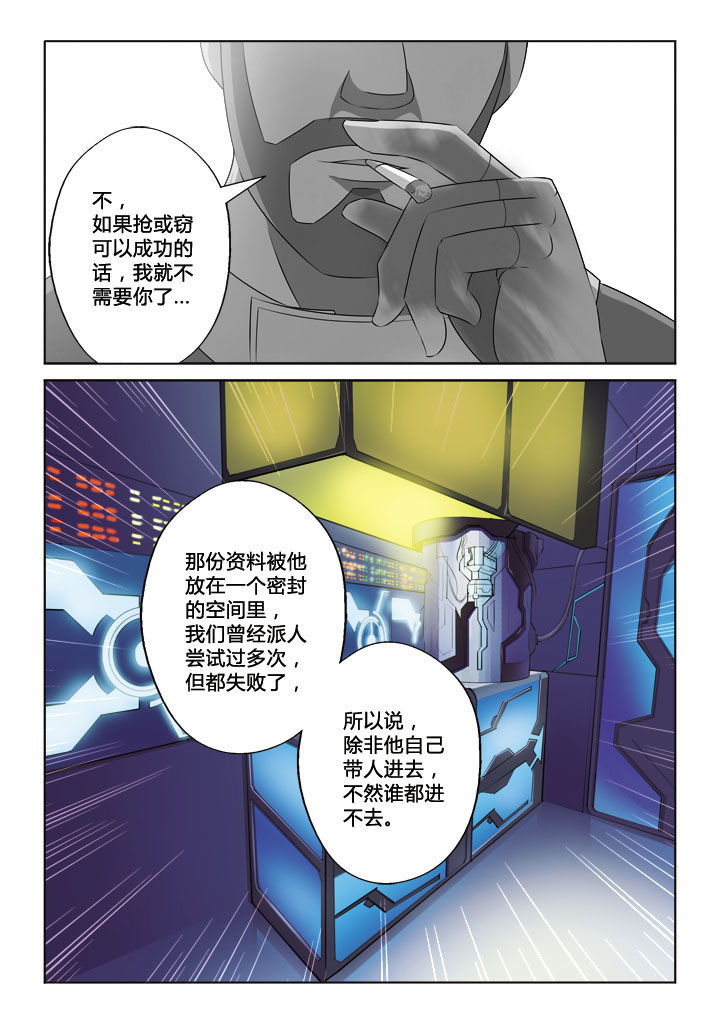 《你是谁》漫画最新章节第21章：免费下拉式在线观看章节第【6】张图片