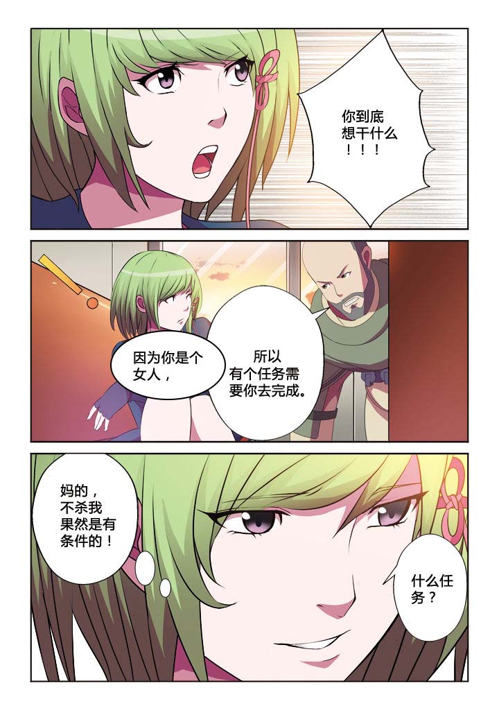 《你是谁》漫画最新章节第21章：免费下拉式在线观看章节第【9】张图片