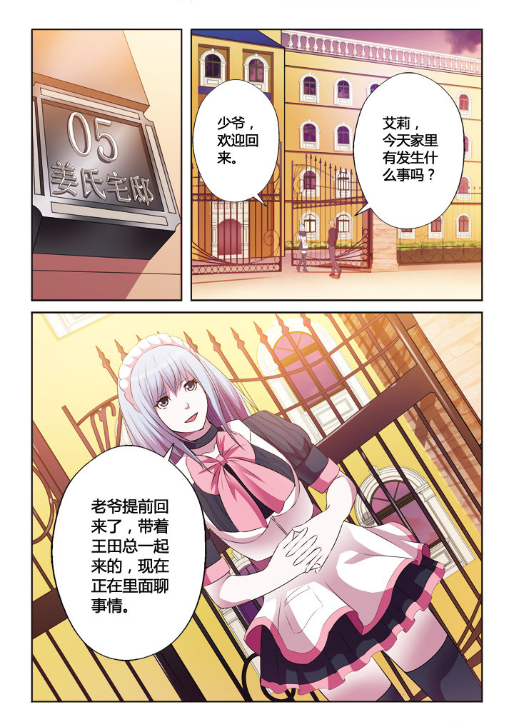 《你是谁》漫画最新章节第21章：免费下拉式在线观看章节第【2】张图片