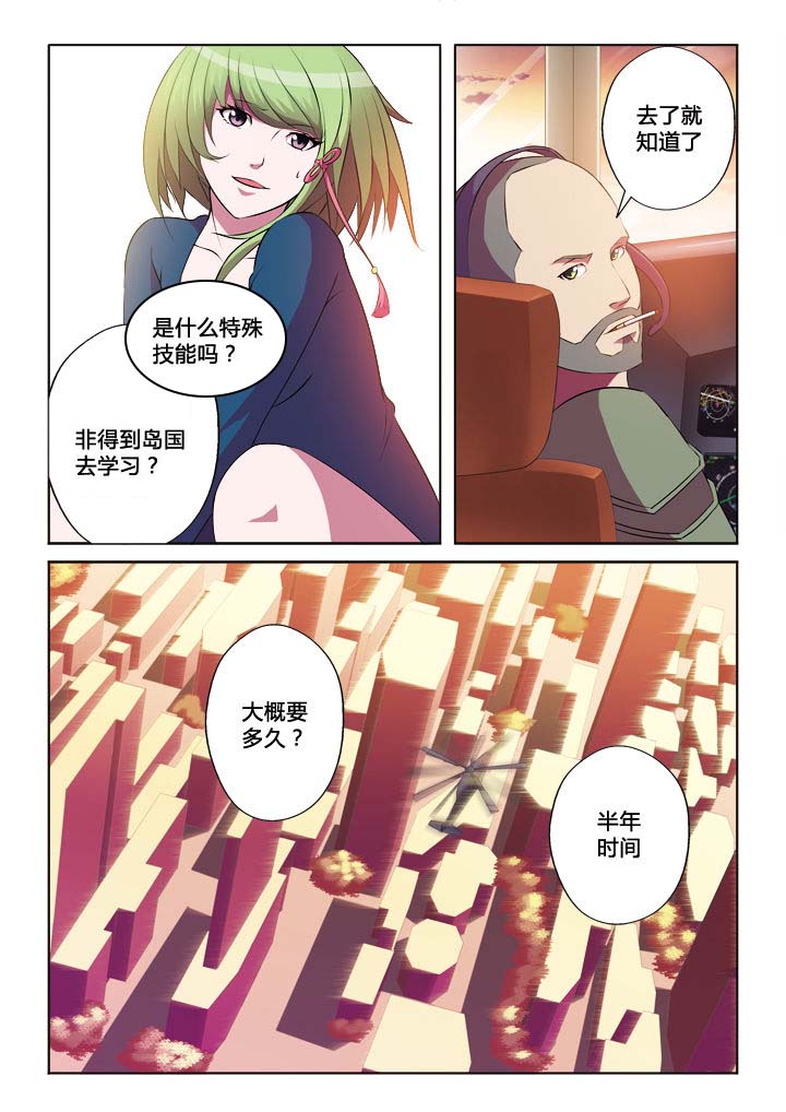 《你是谁》漫画最新章节第21章：免费下拉式在线观看章节第【3】张图片