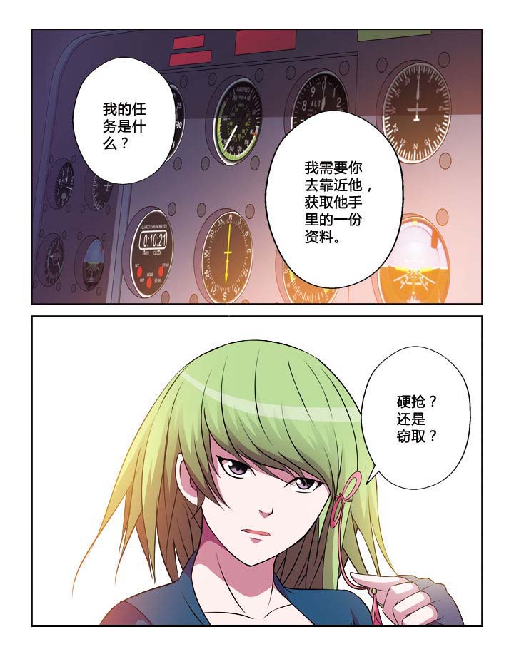 《你是谁》漫画最新章节第21章：免费下拉式在线观看章节第【7】张图片