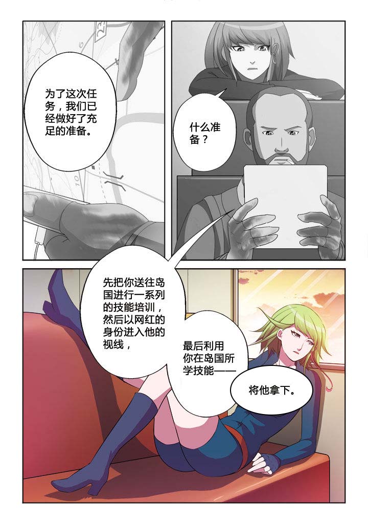 《你是谁》漫画最新章节第21章：免费下拉式在线观看章节第【4】张图片